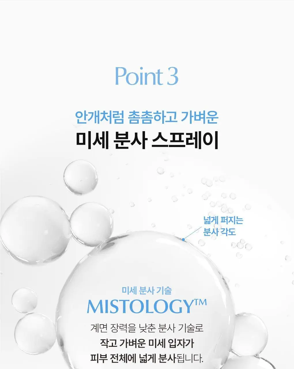 [NEW/밀착 고정 픽서] 웨이크메이크 스테이 락 메이크업 픽서 50ml 상세페이지 15